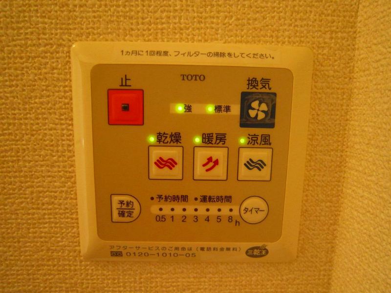 アーバンクレストA その他4