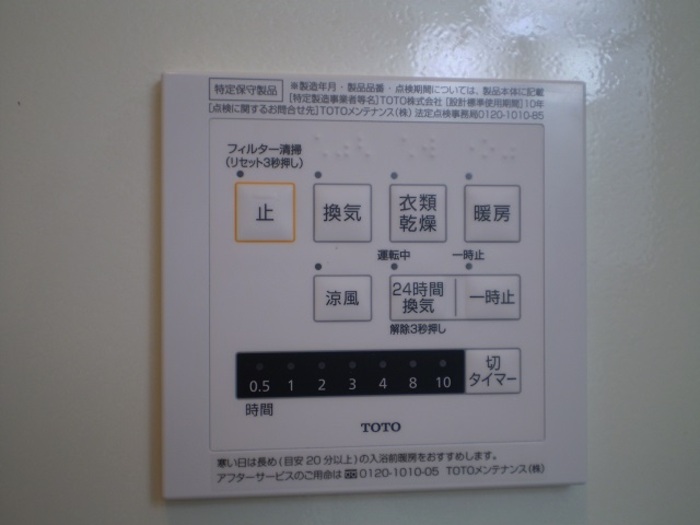 ヴィルヌーヴ　B棟 その他4