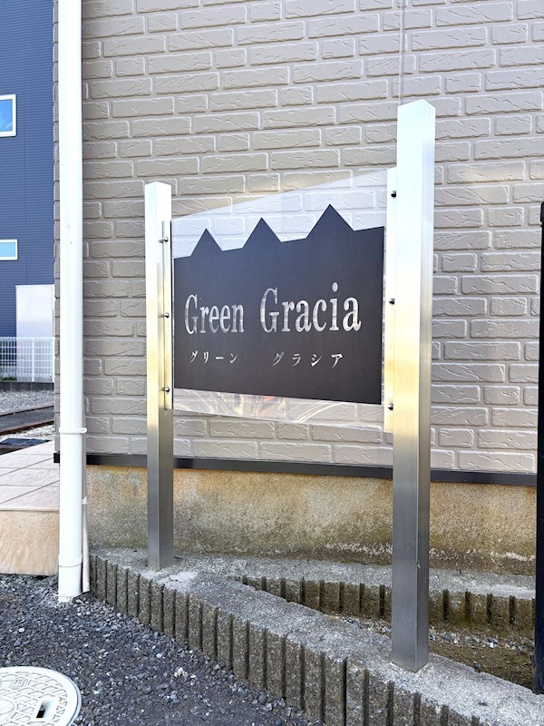 Green Gracia その他17