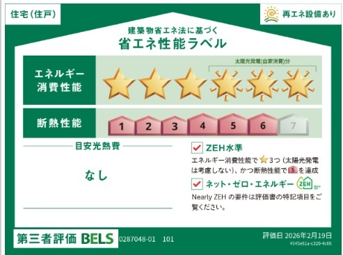 グリーン　フィールド その他12