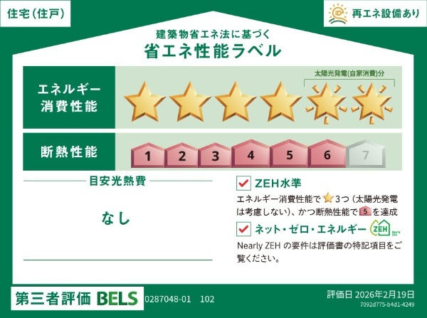 グリーン　フィールド その他12