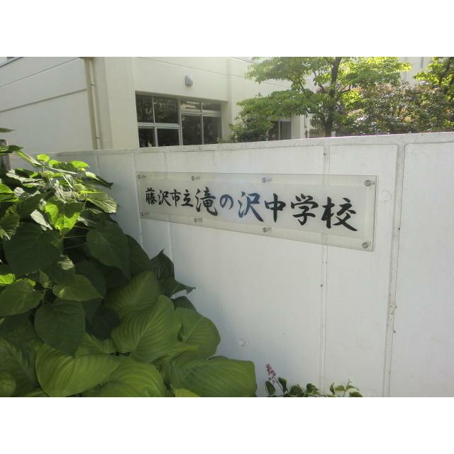 パストラル湘南 周辺画像2