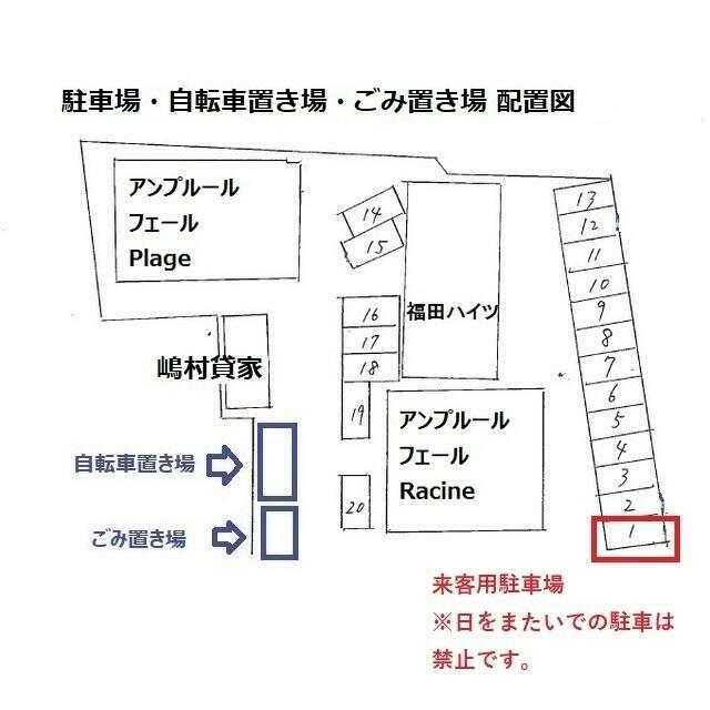 福田ハイツ その他外観1