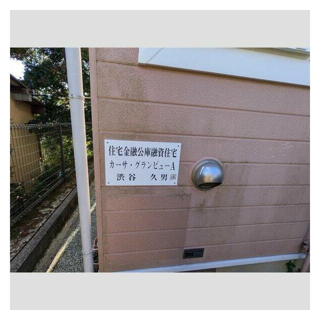 カーサグランビューＡＢ その他外観6