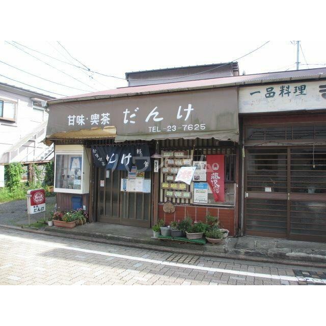 ＧＲＡＤＵＳ藤沢 レストラン