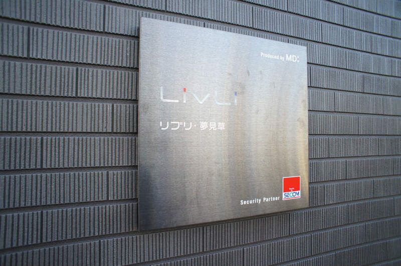 リブリ・夢見草 その他15