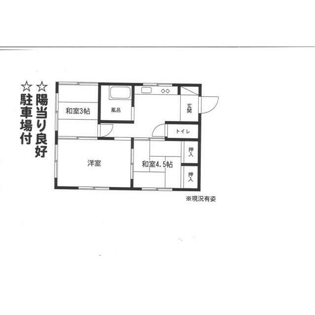 森貸家 間取り