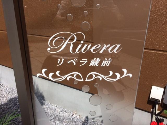 リベラ藏前 その他外観2