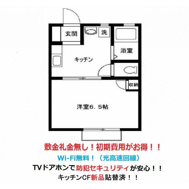 エンゼルハイツ 202号室 間取り