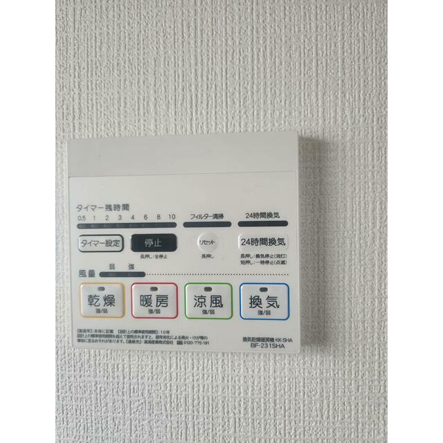 神奈川県鎌倉市腰越２丁目 風呂画像