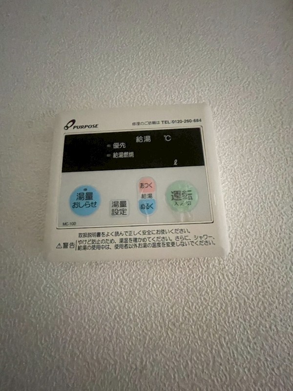 ブランドール その他設備