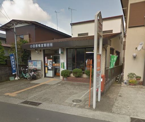 稲荷森マンション 郵便局