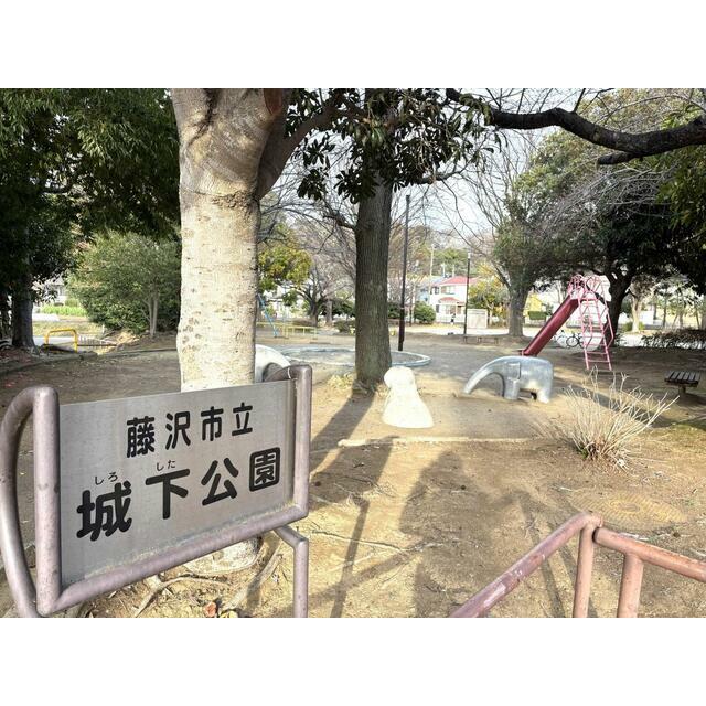 神奈川県藤沢市大庭 公園