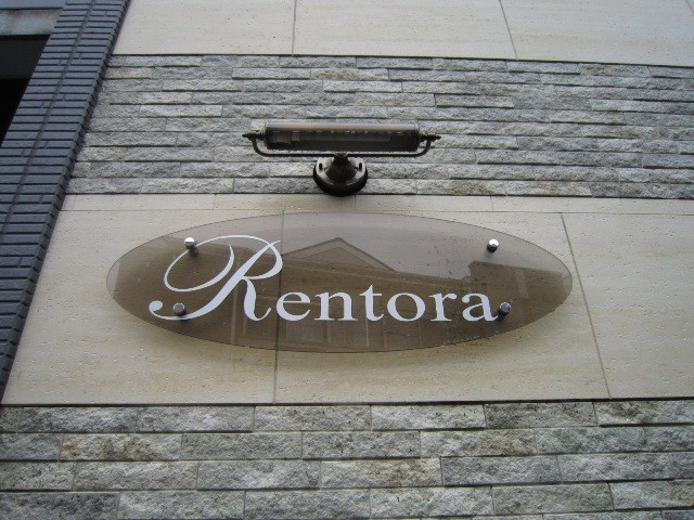 レントラ その他6