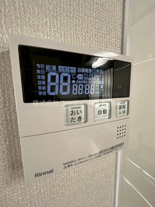 スカイハイツⅡ その他2