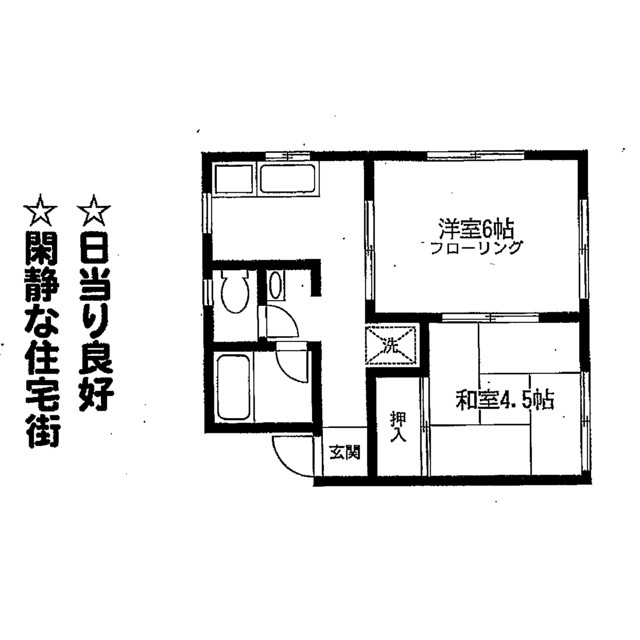 サンヒルズ 201号室 間取り