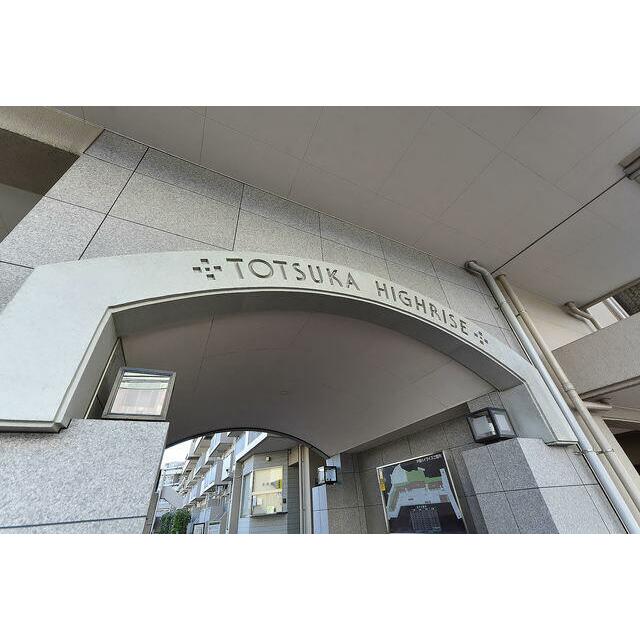 戸塚ハイライズＣ棟 その他外観4