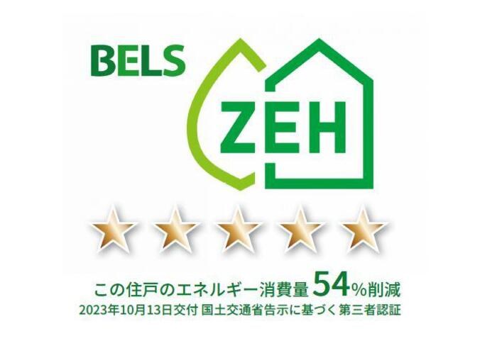 GRAND湘南　B棟 省エネ性能ラベル