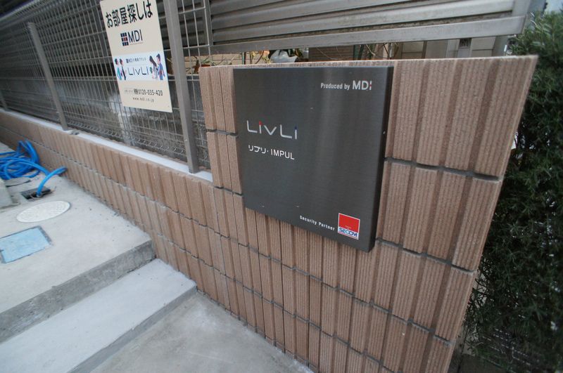 リブリ・インパル セキュリティ