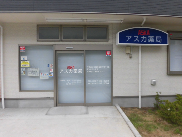 ＬＡＭＩＮＡ東海岸 ドラッグストア