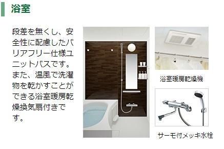 コンフォート　Ｗ 風呂画像