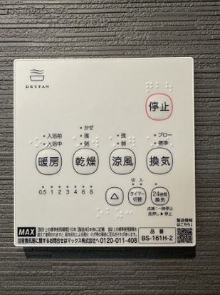 ベイルームスタイル湘南善行 その他2