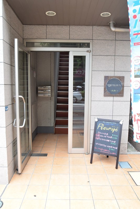 喜久屋ビル その他外観1