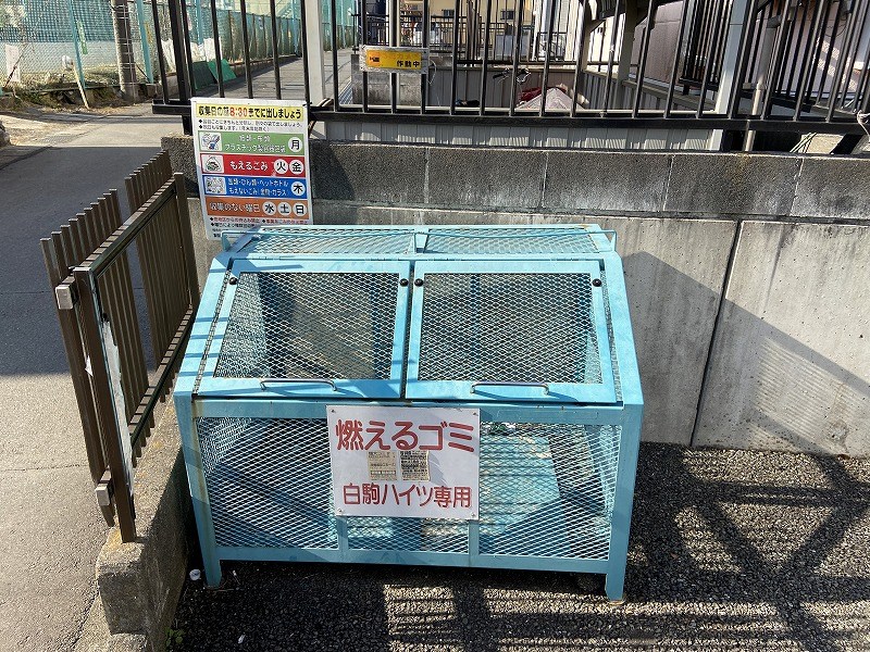 白駒ハイツ その他設備