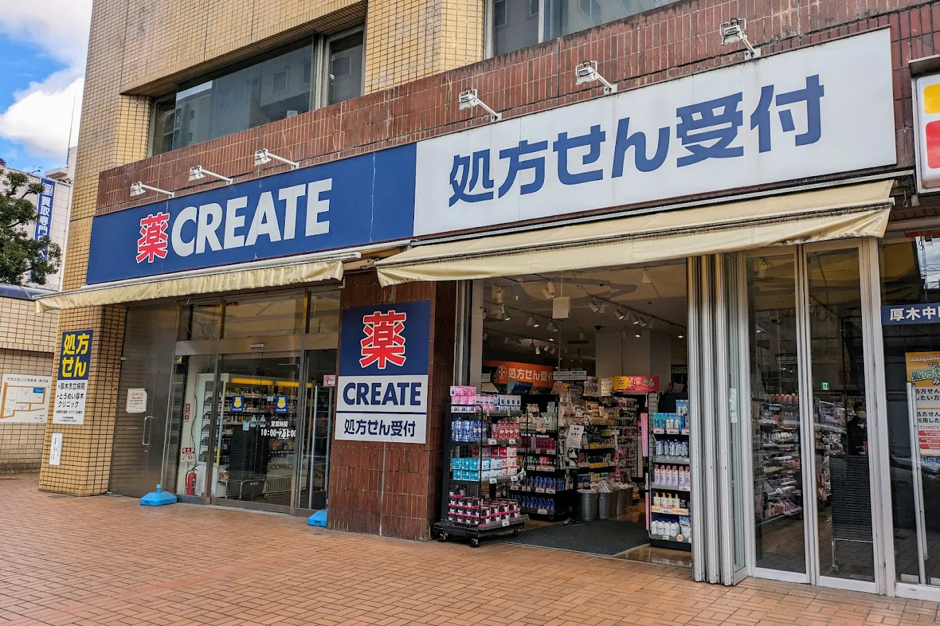 アザーレ・クオン本厚木 周辺画像1