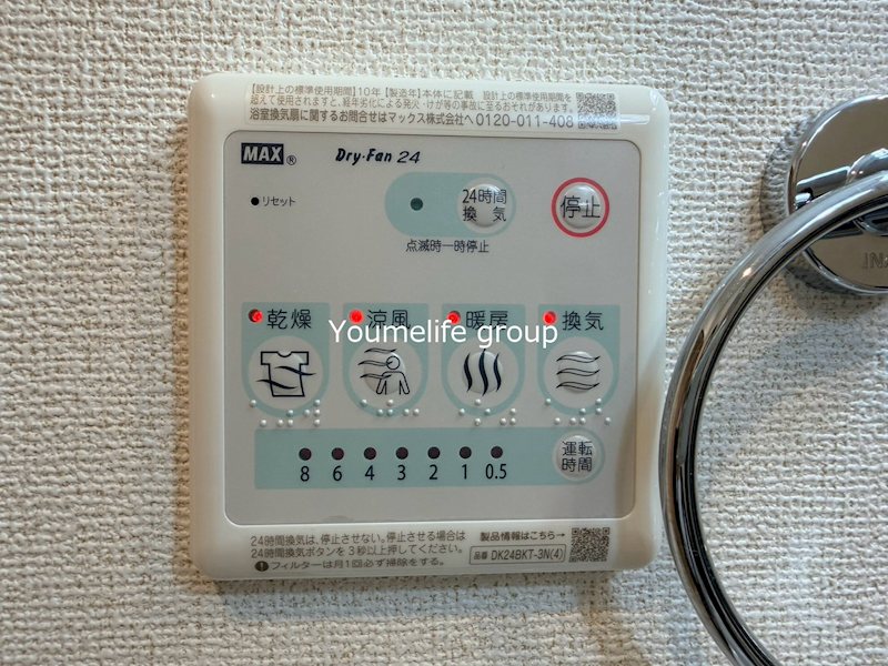 グリーン　フィールド その他設備