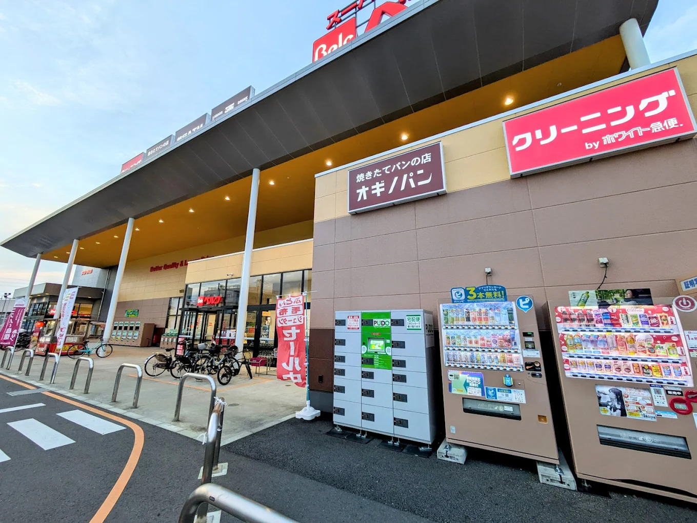 アヴェニール本厚木 スーパー