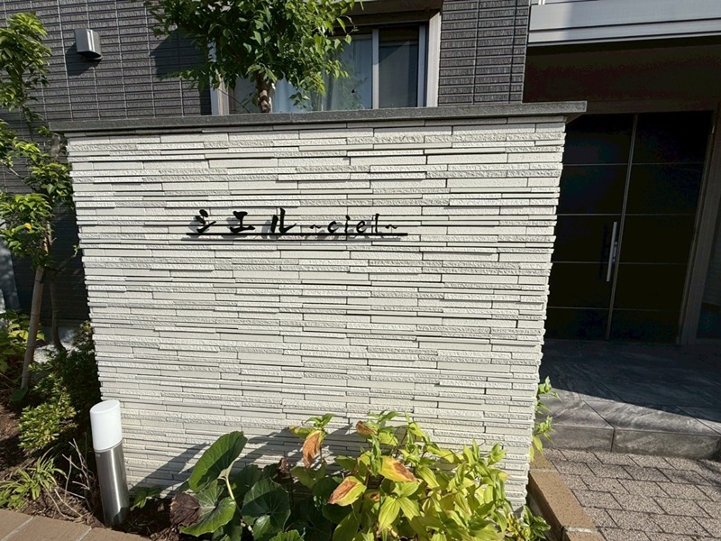 シエル その他外観1