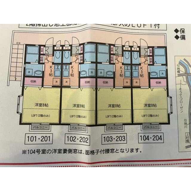 グリム鵠沼 201号室 間取り