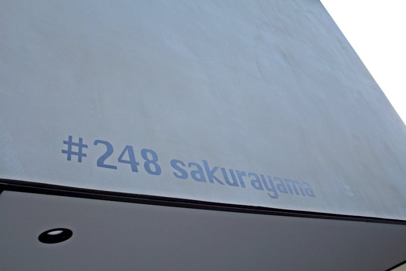 ＃248　Sakurayama（ハッシュタグニヨンハチサクラヤマ） その他共有部分