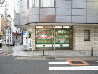 湘南ヒルズ ドラッグストア