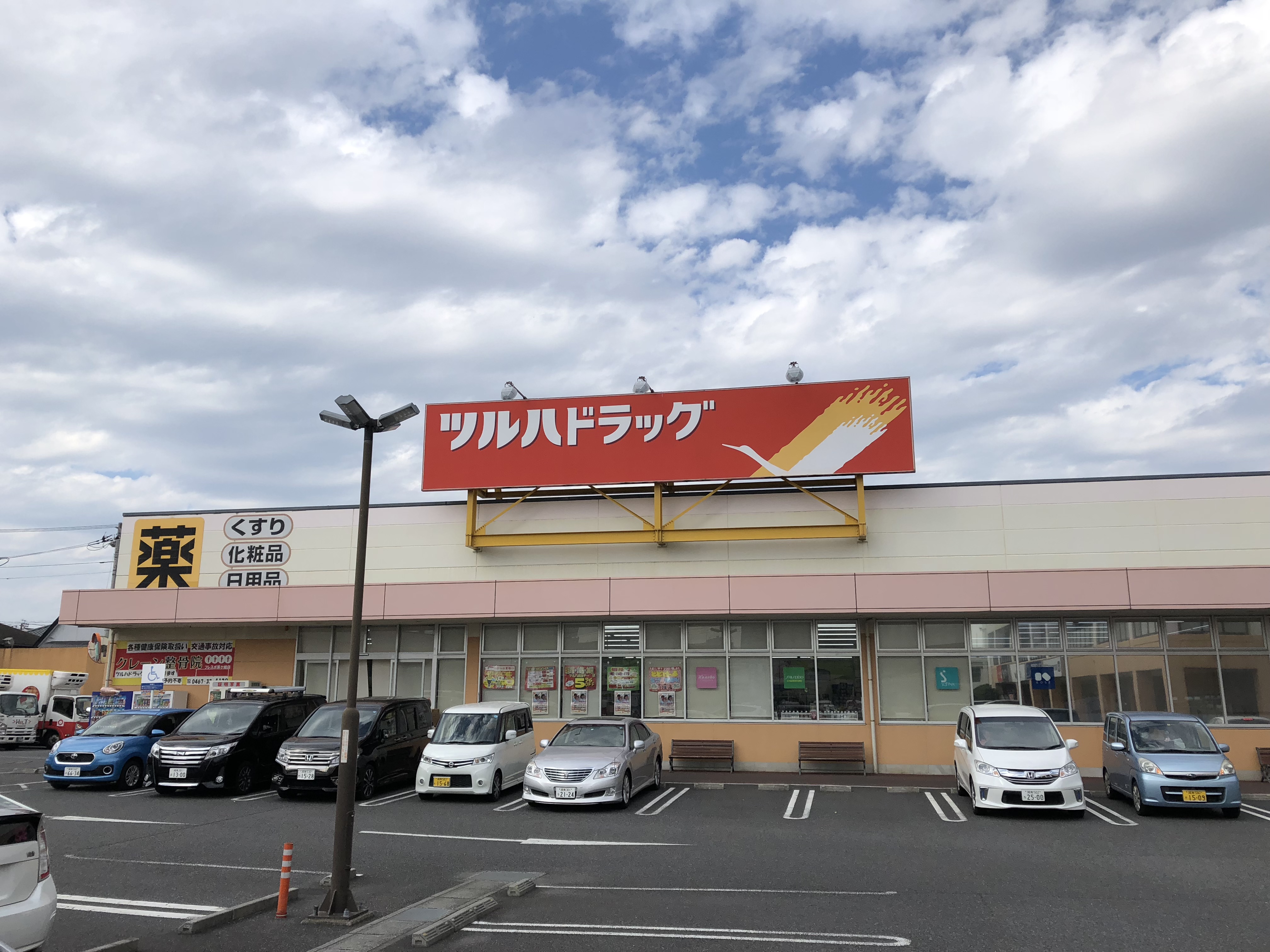 ライオンズ茅ヶ崎ザ・アイランズⅠ街区 ドラッグストア