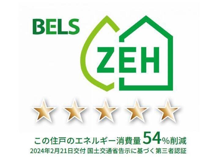 ジェルベーラ 省エネ性能ラベル