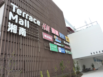 カインドネス辻堂Ｓｏｕｔｈ ショッピング施設