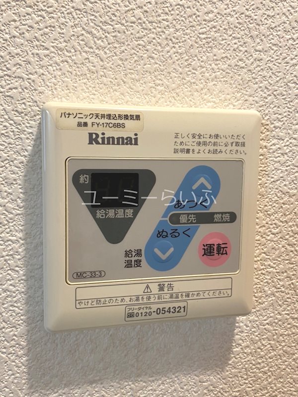 グランディール その他設備