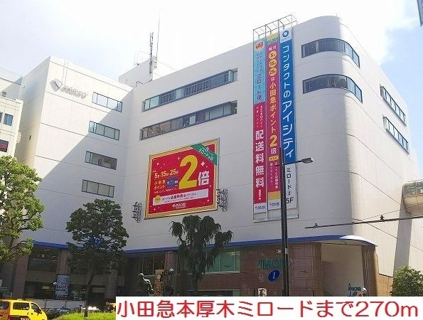 ブローテ本厚木 その他外観5
