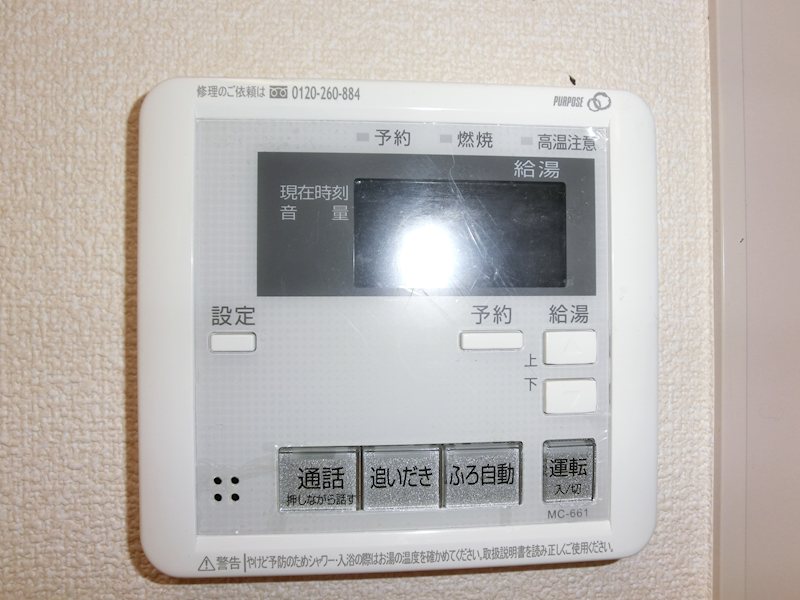 リビオン藤沢Ａ その他4