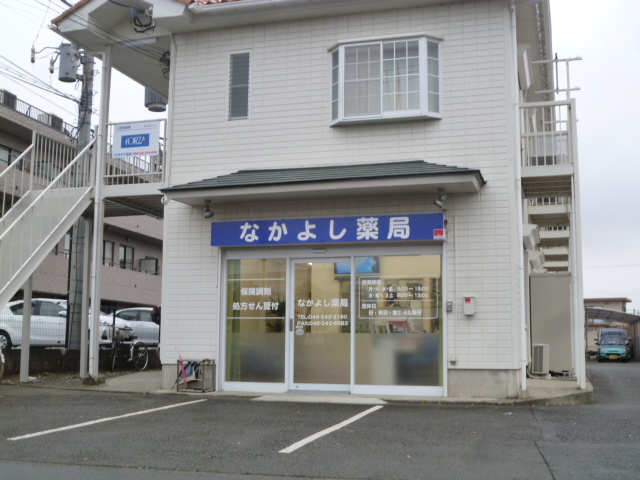 アルビオンシティ厚木関口 ドラッグストア