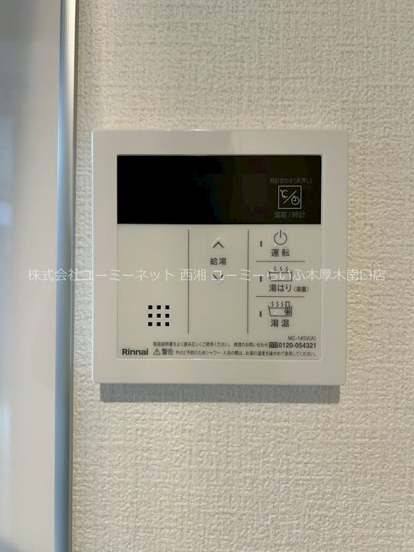 カインドネス本厚木Ｗｅｓｔ その他設備