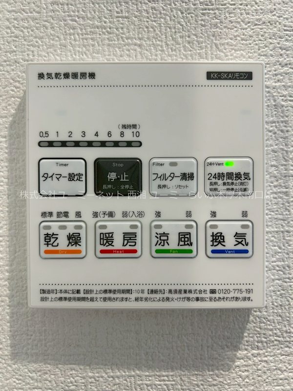 カインドネス本厚木Ｗｅｓｔ その他設備