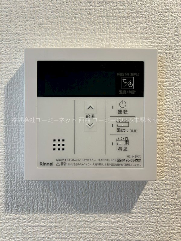 カインドネス本厚木Ｗｅｓｔ その他設備