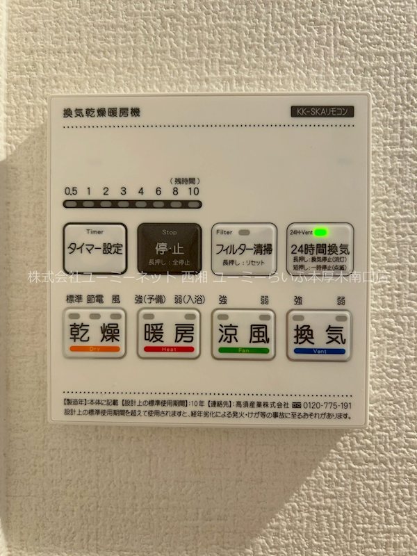 カインドネス本厚木Ｗｅｓｔ その他