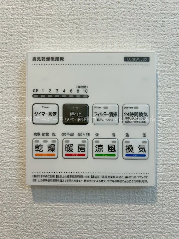 カインドネス本厚木Ｗｅｓｔ その他設備