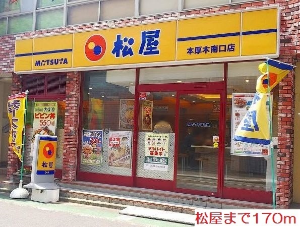 ブローテ本厚木 その他外観6