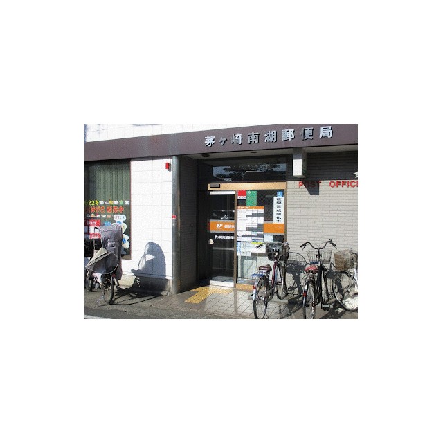 ＳＥＡ茅ヶ崎ビル 郵便局