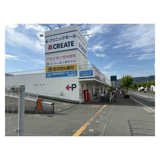 メイプルコジマ 周辺画像3